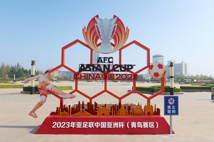 亚洲杯|亚洲杯将易地举办，青岛城阳足球场白建了？