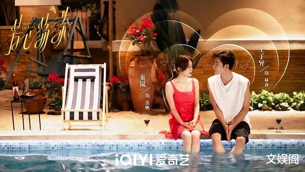 整容|不笑场吗?43岁秦岚新剧演少女,喊小17岁男演员“老公”