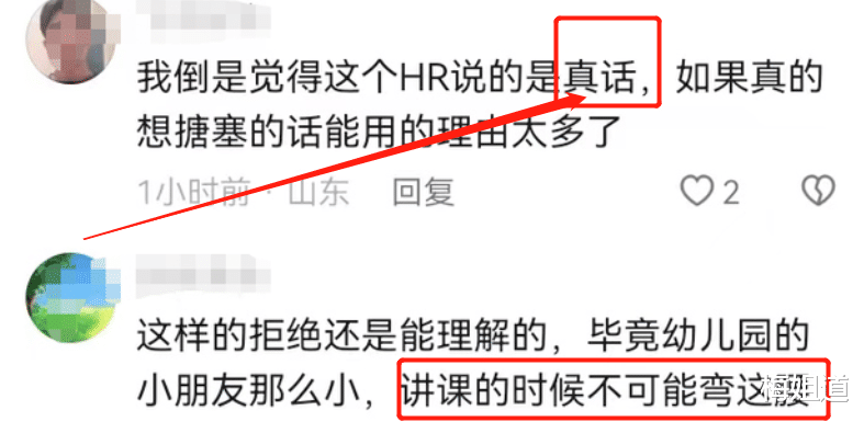 温州|谁说美术生就会前途无量?一女子应聘幼师,却因身材原因惨遭被拒