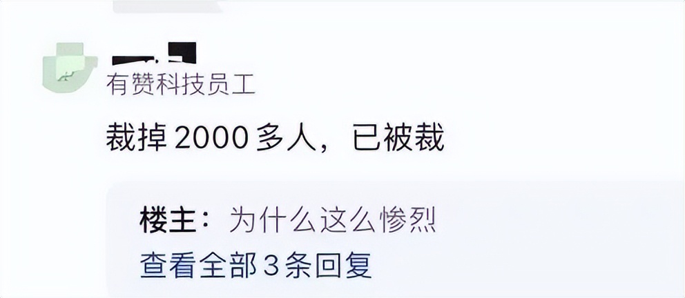 半导体|互联网大厂裁员上万人！还把辞退员工称为“毕业”？