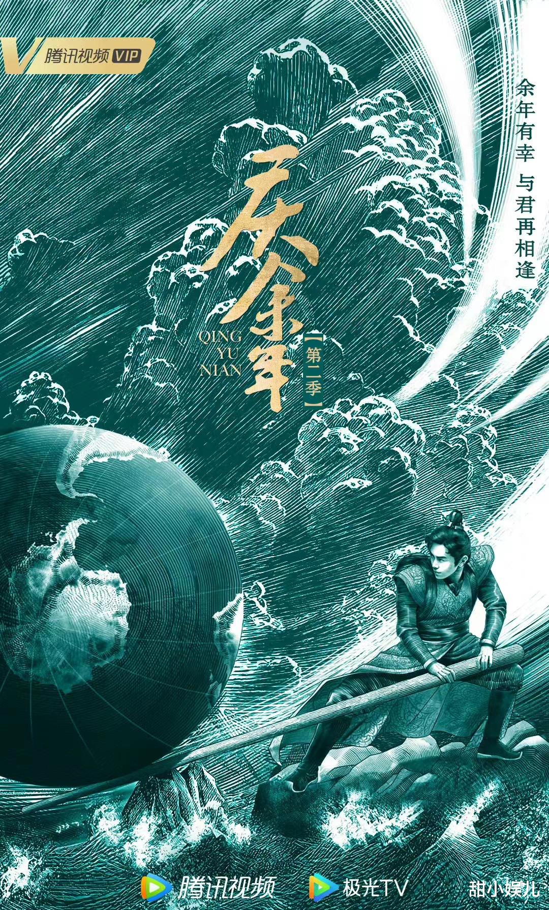 赵丽颖|2023鹅厂片单发布，《庆余年2》将开机，赵丽颖新剧有望大爆