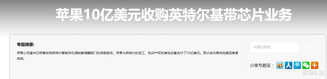 苹果|热搜第一，苹果5G研发失败！