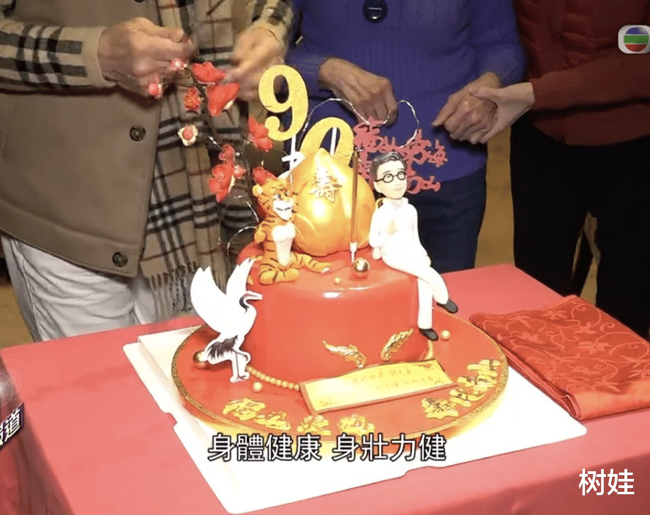 胡枫|胡枫90岁大寿收金桃蛋糕，感激TVB准备20桌寿宴，张学友隔空祝福