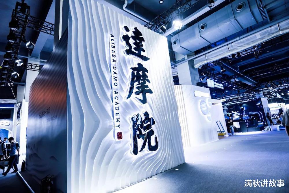 双十一|美国为什么会无视阿里的达摩院？