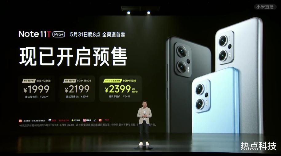 红米Note|红米Note11T系列手机发布，搭载天玑8100处理器，1699元起