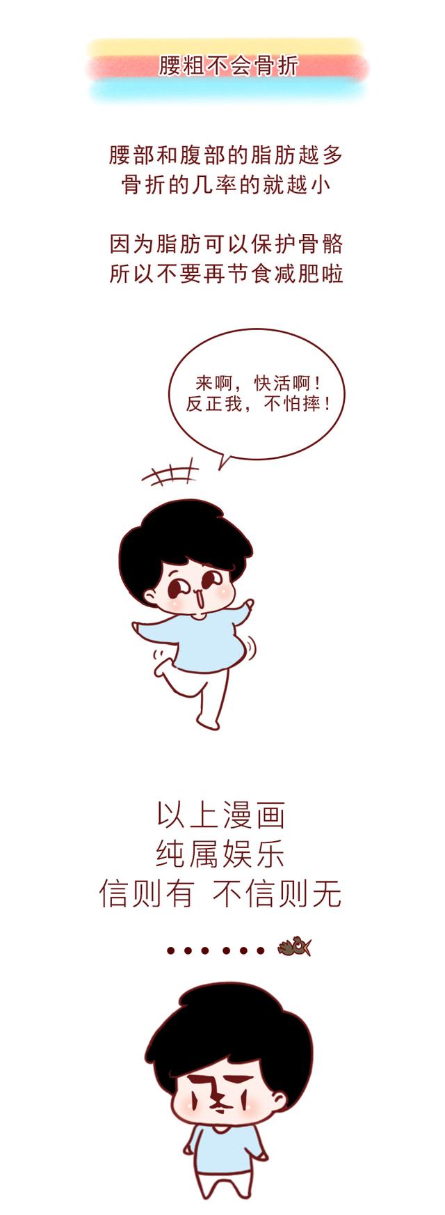 漫画|漫画盘点这些身体部位越丑越好!结局亮了