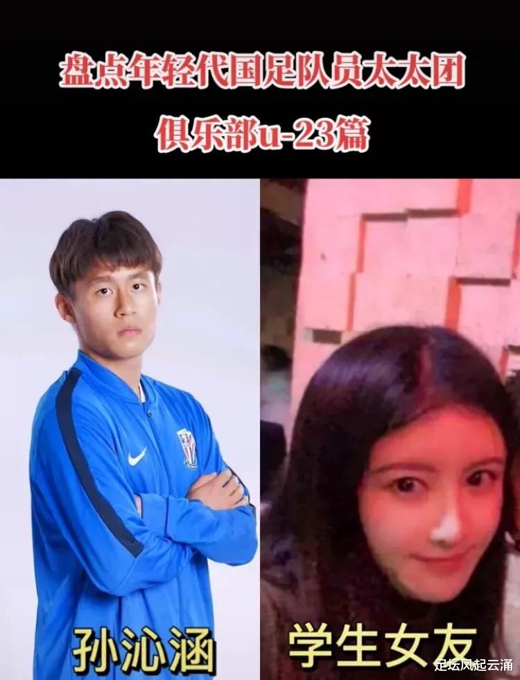 男足|男足是黄鼠狼下窦楚子一代不如一代 看看他们的女友就明白了！