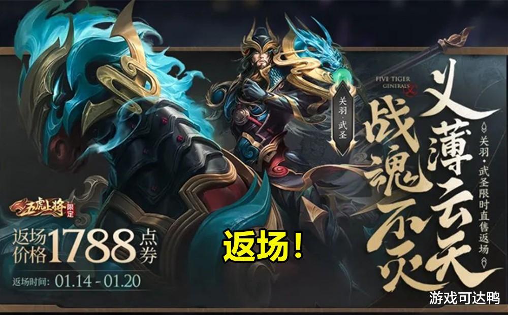 关羽|12号正式服更新：武圣迎来返场，绝悟试炼重启，主宰削弱实装！