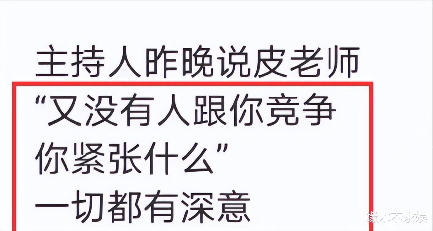 芒果台|朱一龙金鸡影帝被质疑,吴京陈道明表情意味深长,粉丝晒图反驳