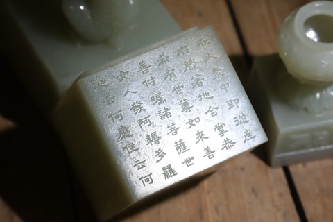 翡翠|舊藏和田玉籽料“瑞兽 御题诗印章”