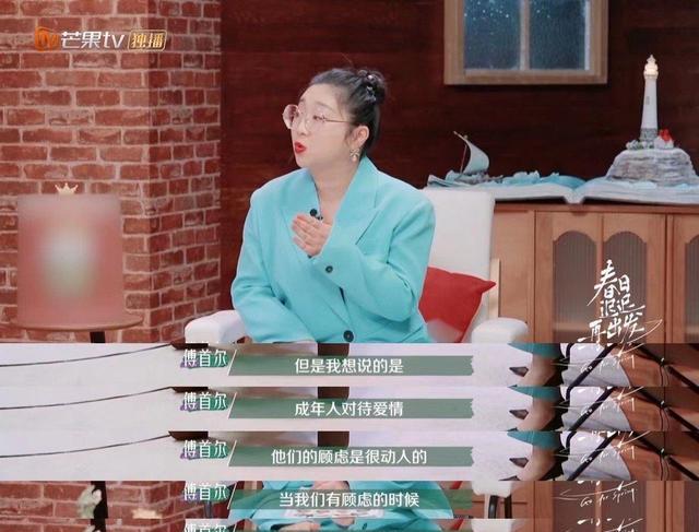 春日迟迟再出发|《春日迟迟再出发》中，David向吴雅婷告白，成年人就要勇敢说爱