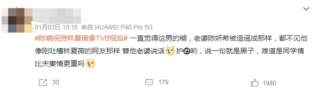 陈晓|陈晓深夜发文：17年了，依然放不下她！