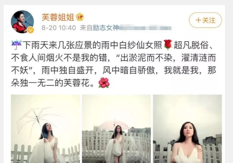 芙蓉姐姐|45岁芙蓉姐姐:从人人嘲笑到低调富婆,她才是最清醒的那一个