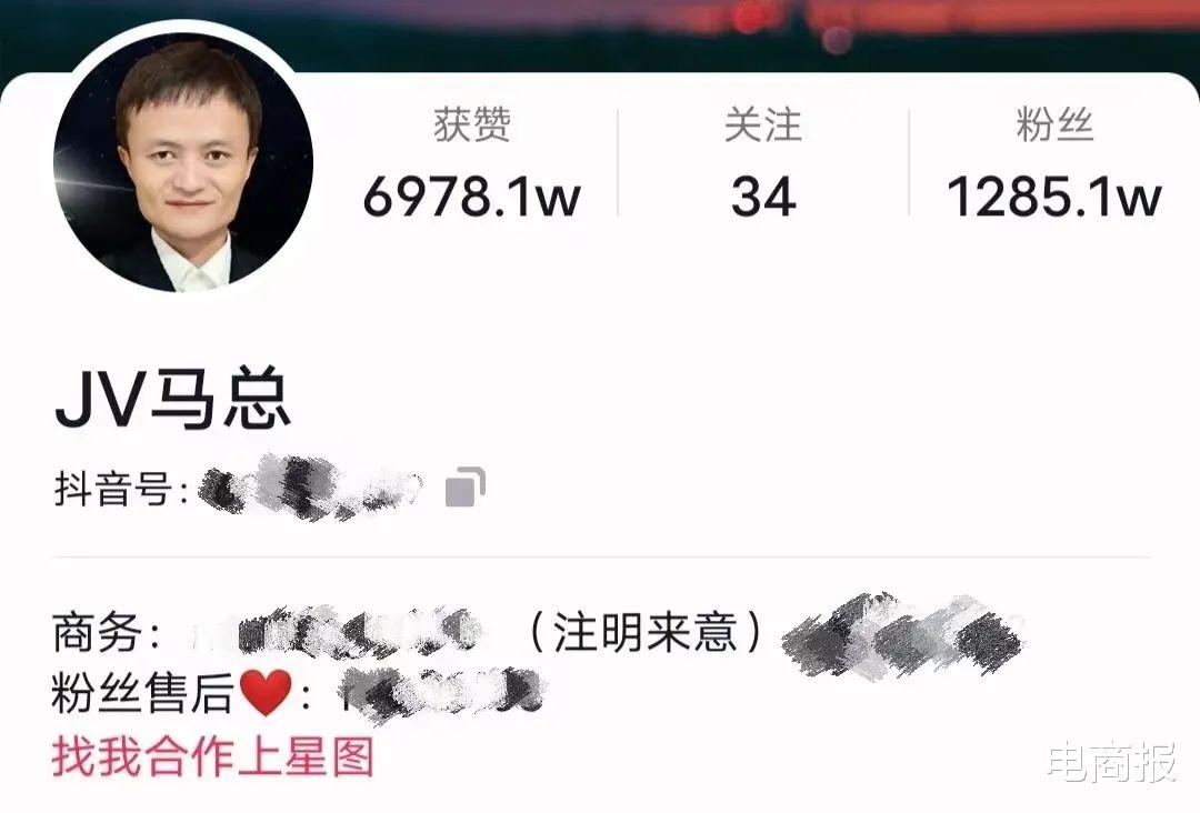 带货|山寨马云,走进直播间带货
