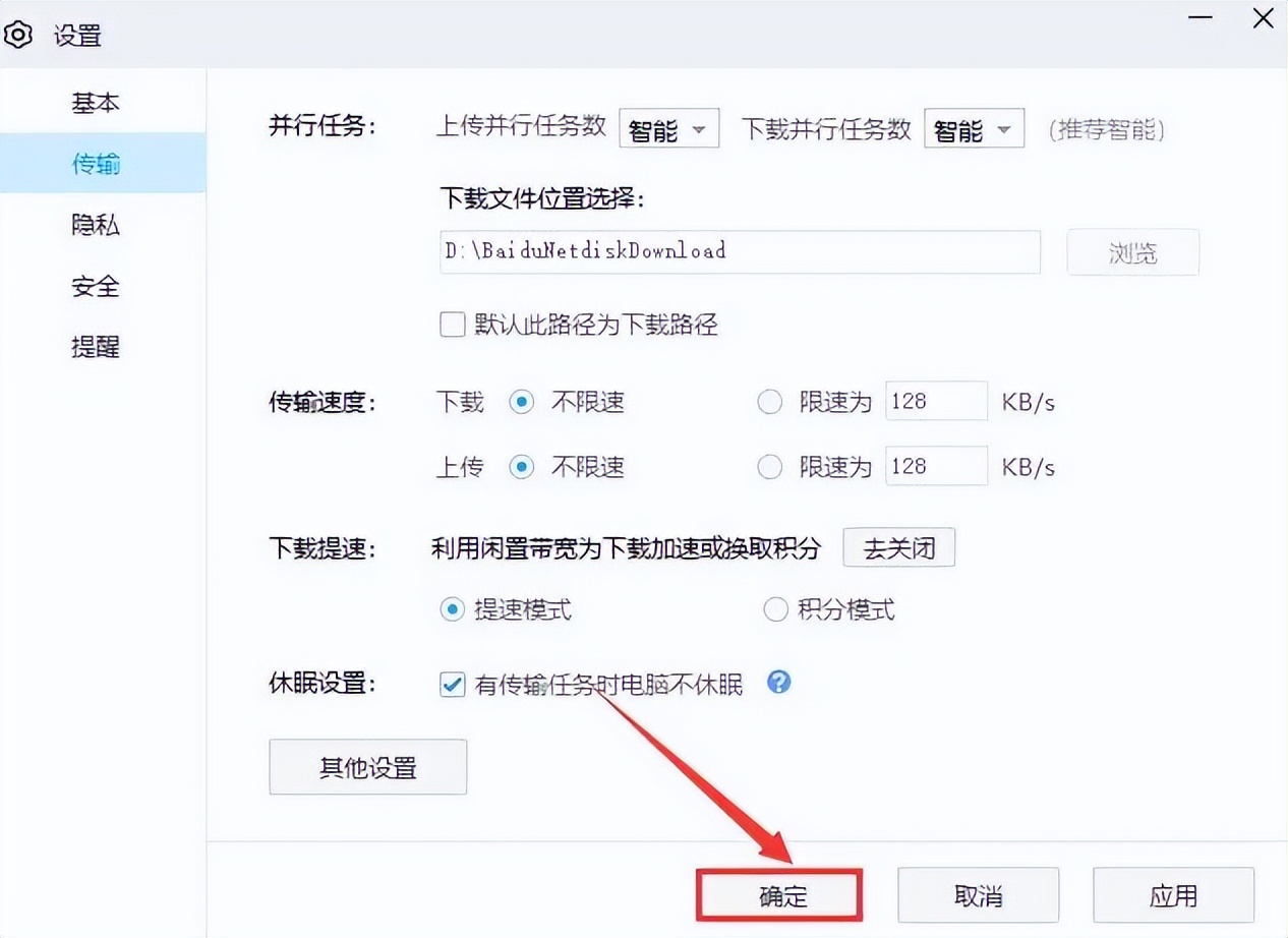 百度网盘|网盘下载速度非常慢？教你一招搞定，网盘下载提速速度飞起
