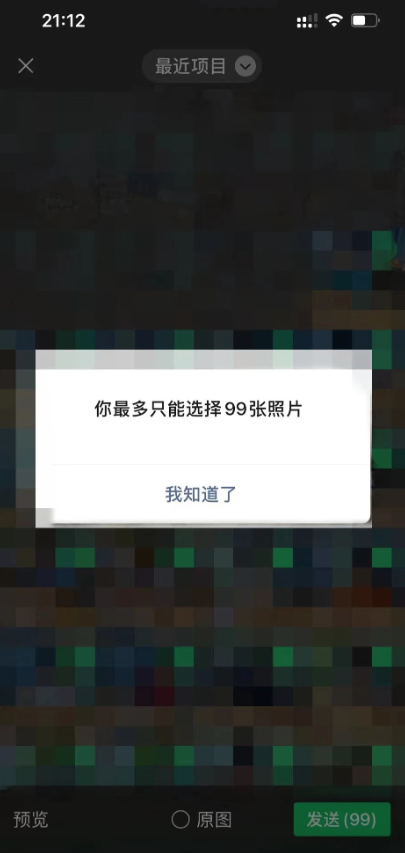 云计算|烦人的限制终于要没了！微信将迎来史诗升级：聊天能发99张图片