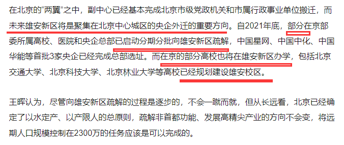 广州市|北京缩量，8年减少15%人口！炒房京城，全部套牢