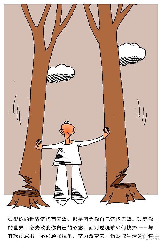 |心态上摆烂， 行动上积极，因为你本质上也改变不了太多！