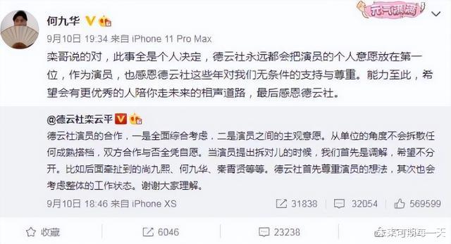 何九华|和大5岁的女星恋爱? 插刀老搭档扭头舔顶流, 郭德纲小徒弟心思不简单