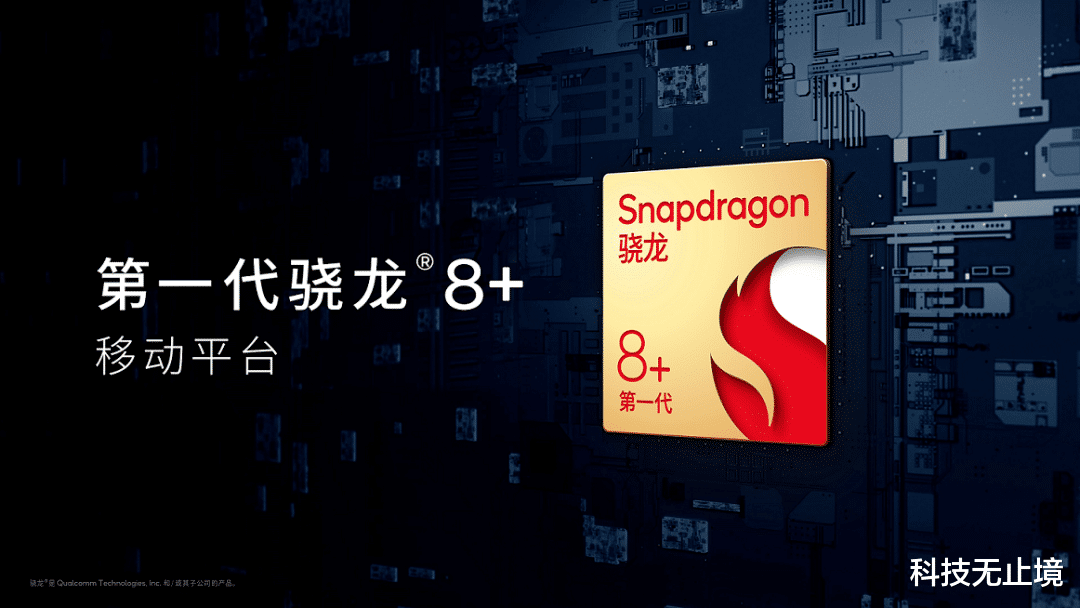 芯片|新一代游戏神器,骁龙8+芯片+X7独显,真我GT2大师探索版最值得选