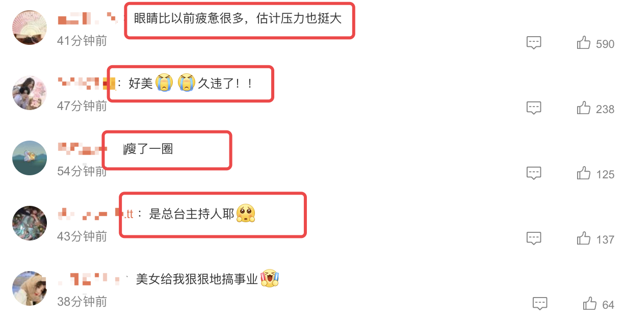 王冰冰|王冰冰风波后首次亮相主持，瘦了一圈显疲惫，自我介绍破防了