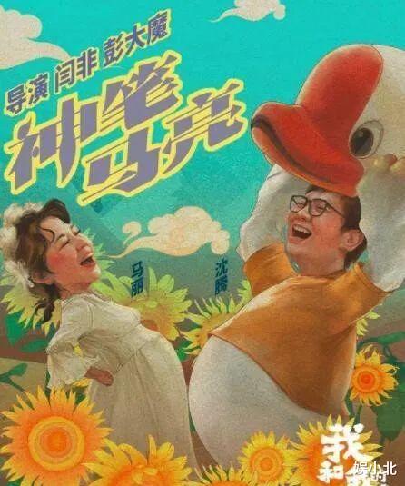 马丽|裸婚生娃后连续拍戏，连孕期都在工作，指望不上老公的马丽值得吗