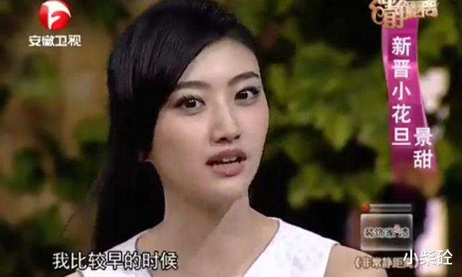 木村拓哉|景甜代言翻车，被罚722.12万元，面临三年之内不能够再代言广告