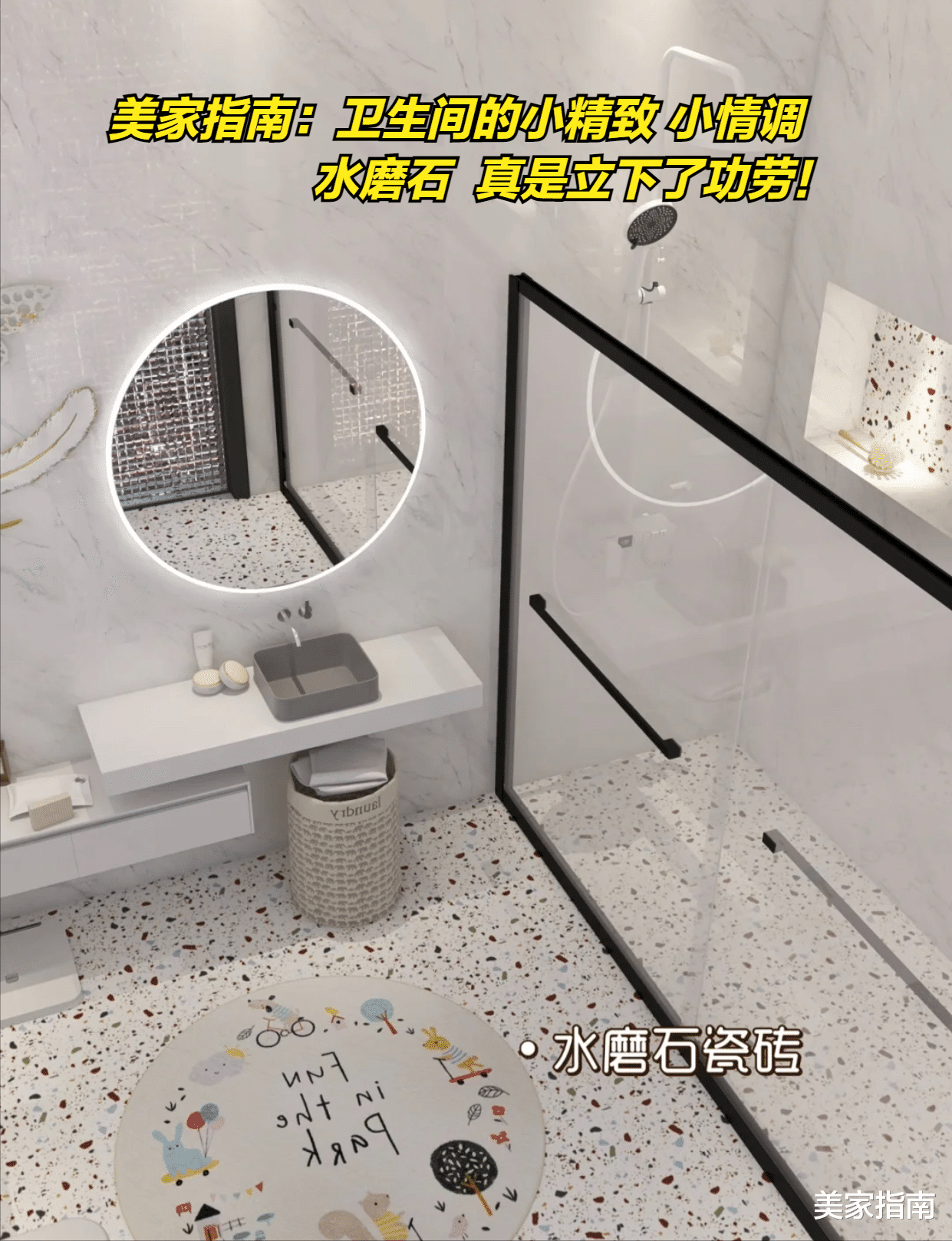 新家装完,这4个卫生间设计,把邻居看得一愣一愣的,“太赞了”