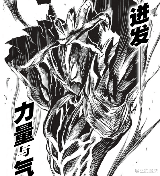 吹雪|一拳超人205话：吹雪组建新团队，埼玉与饿狼碰面即将大战