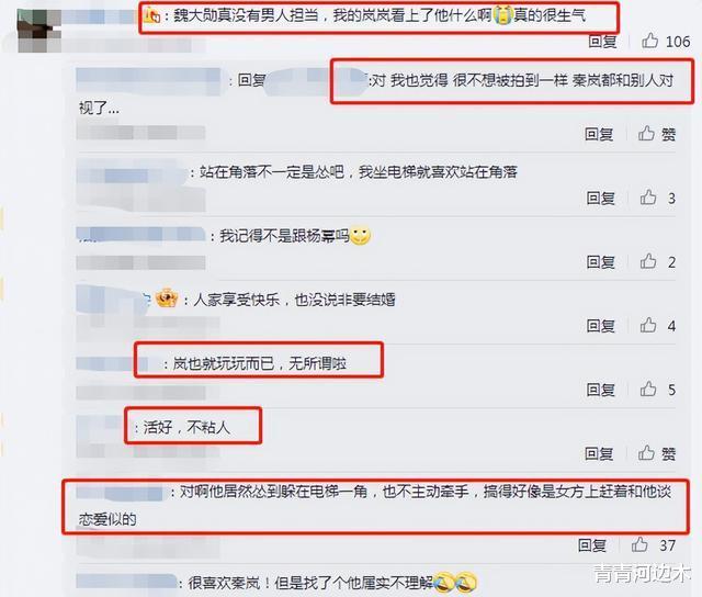 秦岚|魏大勋秦岚坐电梯遭意外！男藏一角女泰然处之网友：各取所需吧