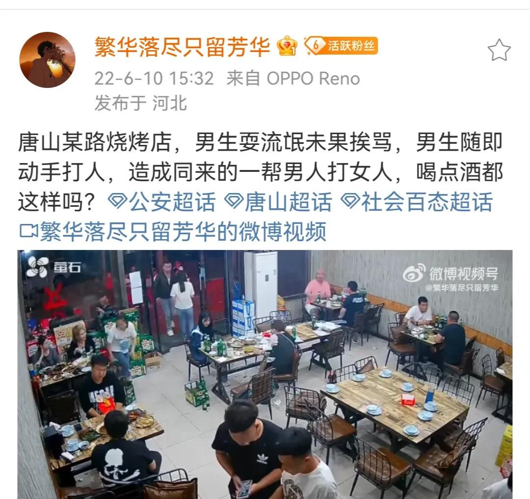唐山打人案视频曝光者发声:如果不严惩凶手,将直接实名声讨