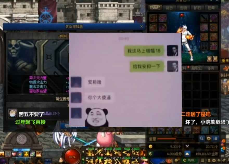 旭旭宝宝|DNF：全服首个红18拳套，旭旭宝宝透露，给老马发了消息安排一下