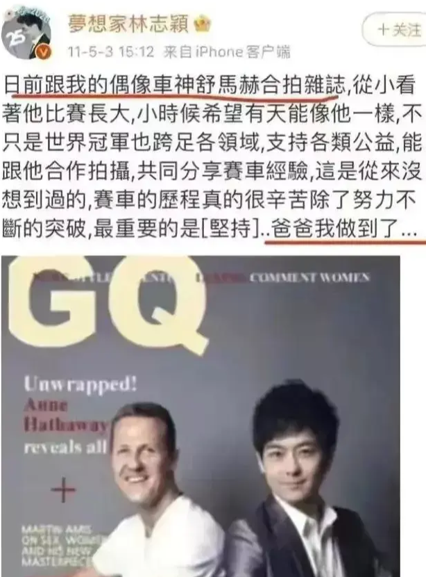 林志颖|林志颖车祸后为何娱乐圈集体失声了？终于明白了