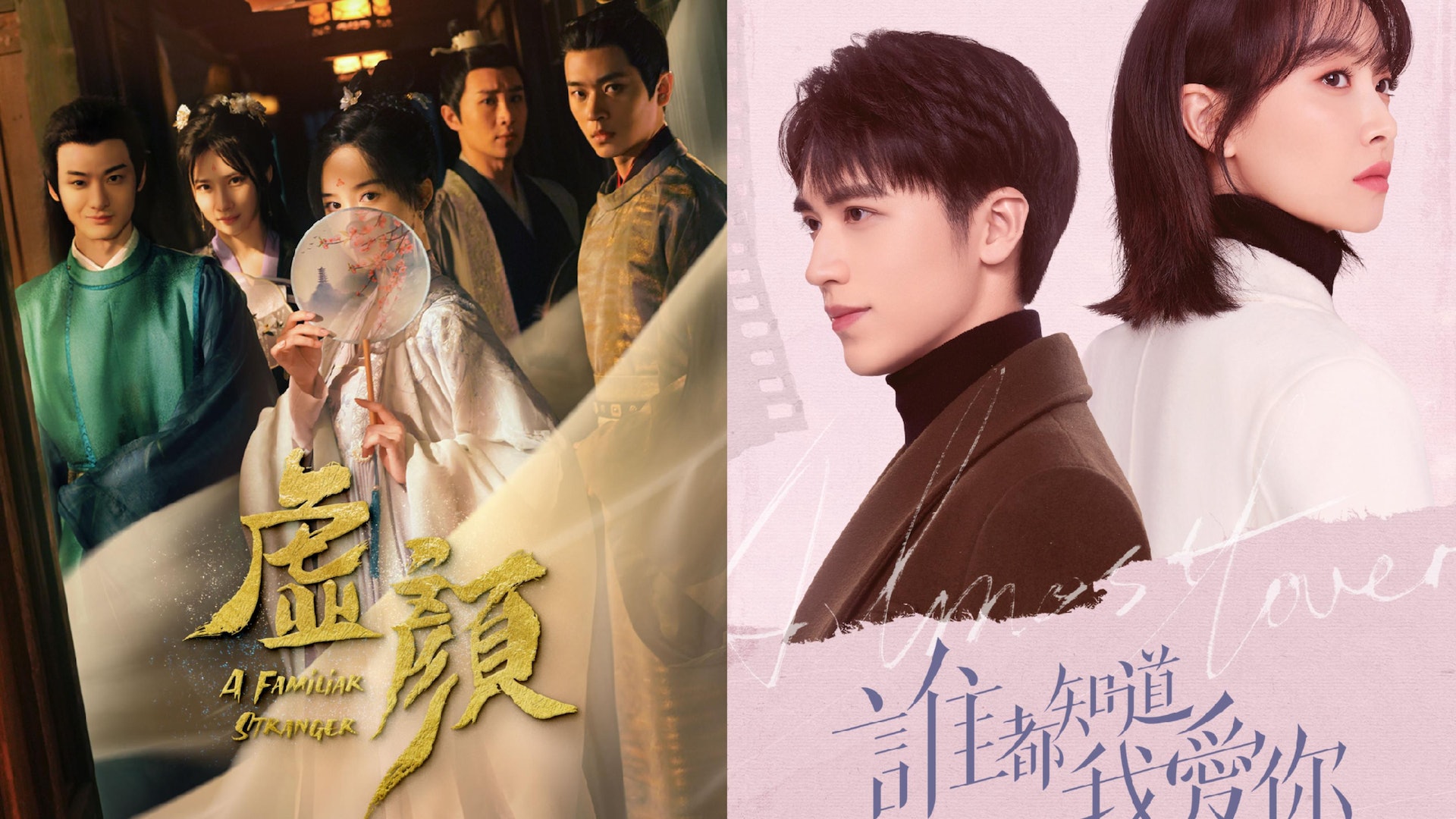 谁都知道我爱你|《虚顏》播放破6亿　宋茜许魏洲《谁都知道我爱你》刻划大人恋爱