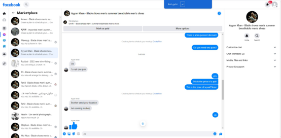 meta|Facebook跨境电商该怎么做