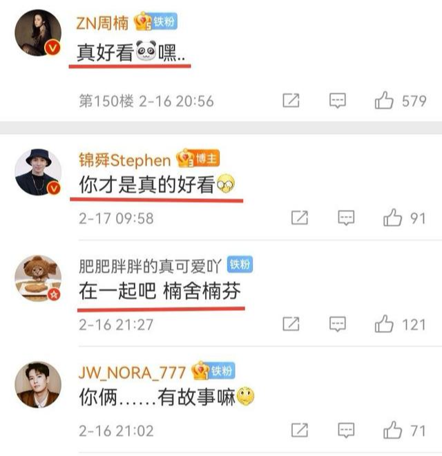 周楠|《半熟恋人》节目外诞生一对情侣，周楠成功脱单，网友在线等官宣