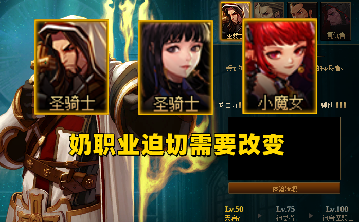 地下城与勇士|DNF:还没上线就削弱!机械战神明升暗降,奶职业何去何从?