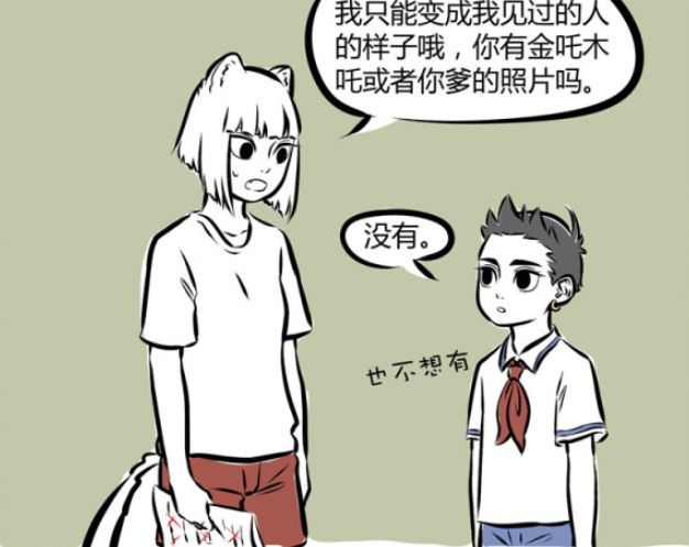 哪吒|非人哉:哪吒看着金刚芭比版的自己,陷入了沉思,求哪吒的阴影面积!