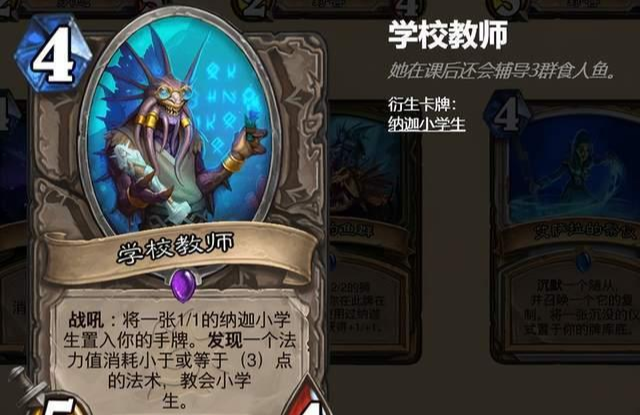 少年歌行风花雪月篇|炉石传说：纳迦一族到底哪里邪恶？