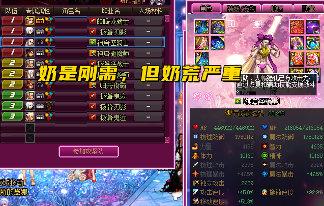 属狗|DNF:“砍奶”话题再上热搜,从刚需到累赘,奶职业还能玩吗?