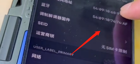 高通骁龙|iPhone 12 无服务且耗电大