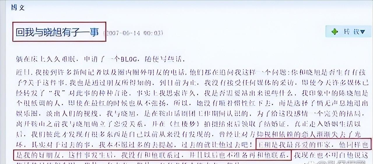 陈晓旭|陈晓旭与毕彦君的感情纠葛:陈晓旭去世前,两人达成和解