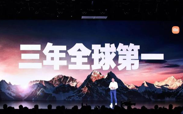 小米科技|小米称三年内拿下世界第一，已经过去一半了，达到预期目标了吗？