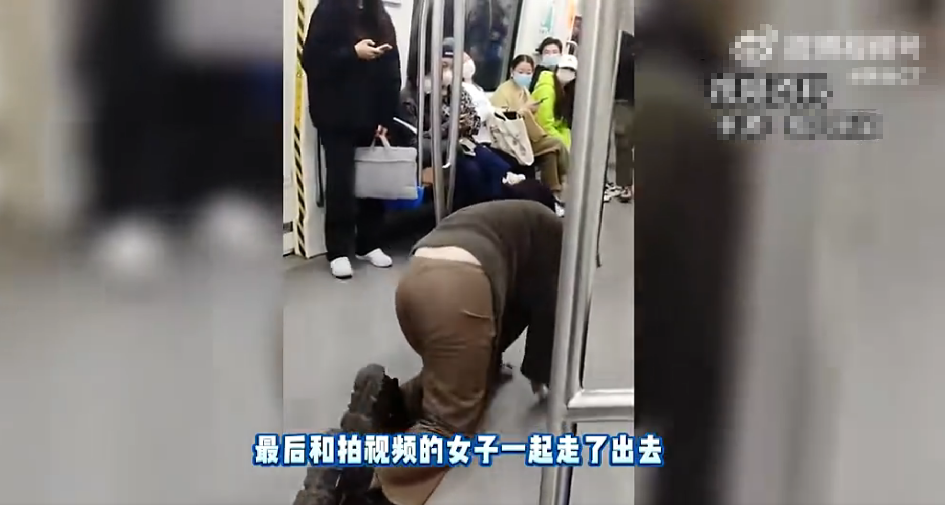 女大学生地铁车厢跪地爬行,一男一女跟踪拍摄,网传是学校布置的作业?