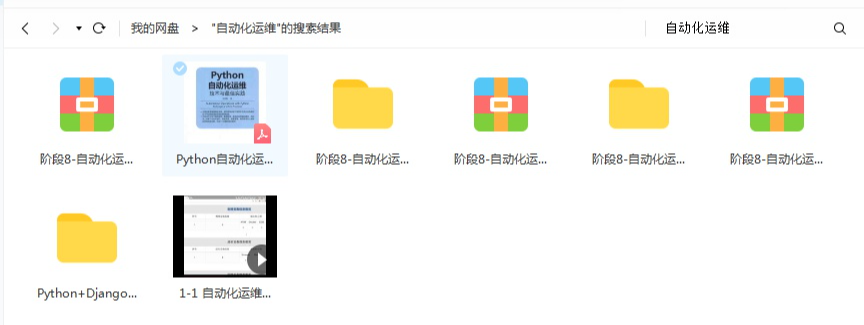 华为|花了2万多买的Python教程全套，现在分享给大家(Python全栈)