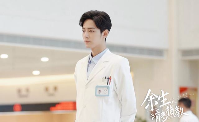 余生请多指教|肖战《余生请多指教》调整播出时间，连映2天，30号大结局