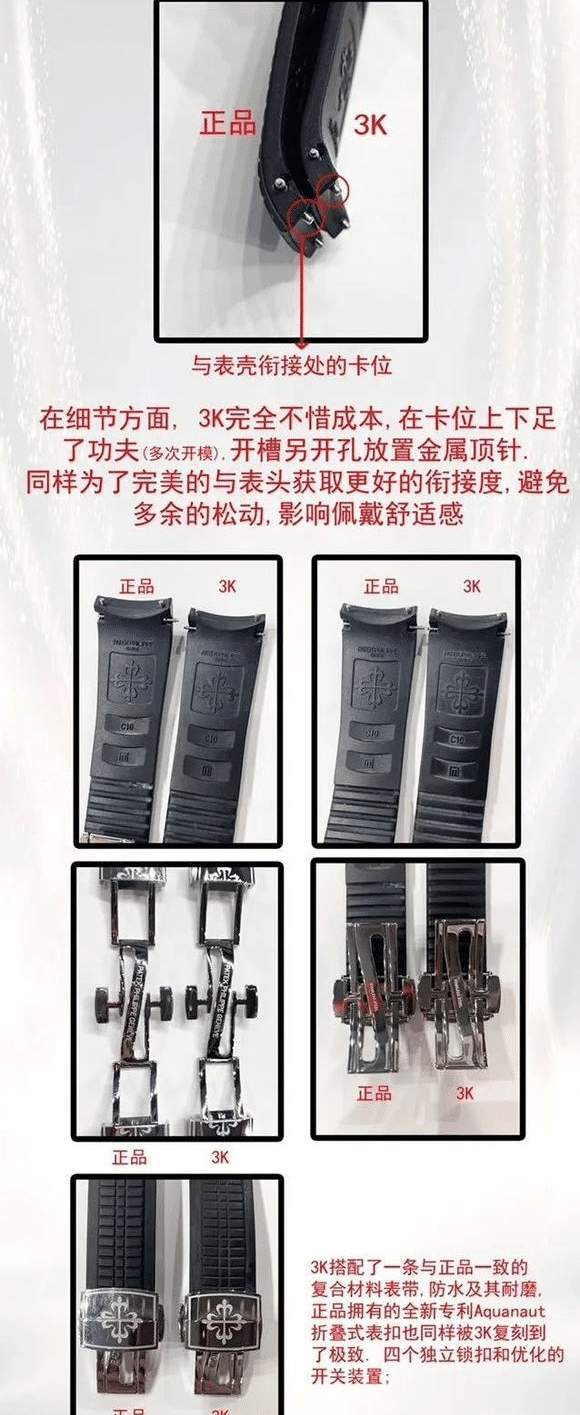 卸妆油 国产钟表业的崛起《3K厂百达翡丽手雷5167A》