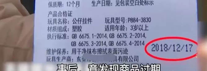 男子买奶糖发现是过期产品,超市扬言:想索赔就要先挨一顿打!