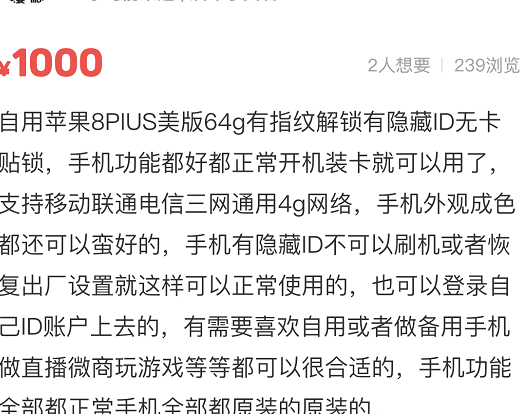 5G|网友：这台iPhone8Plus超便宜，能不能买？群友：买了就是大聪明！