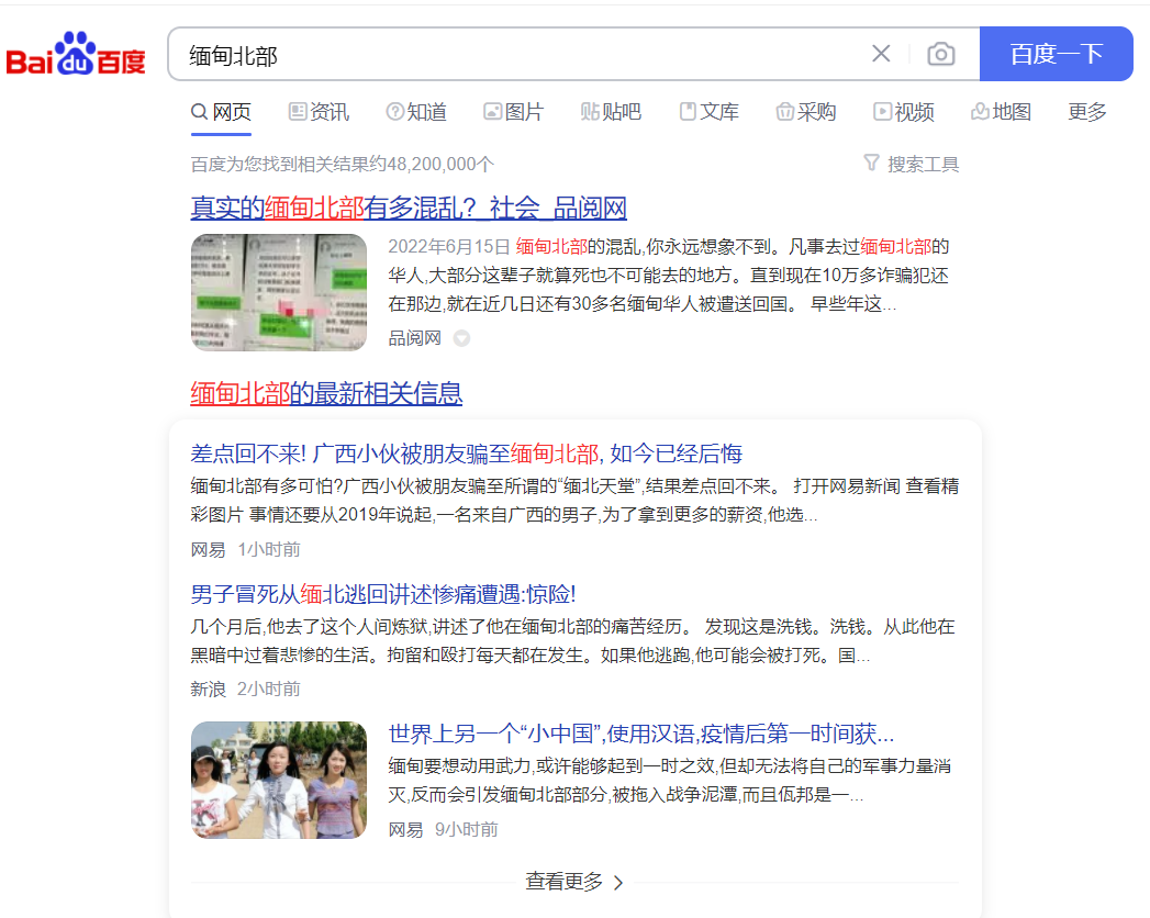 疯狂|人间天堂真的存在吗？为何去了的人却疯狂想要逃回国